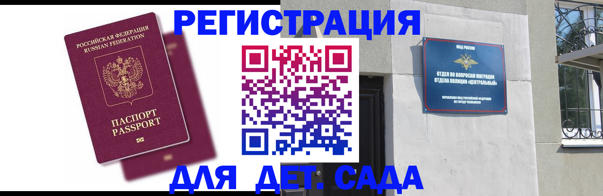 прописка гарантия в Мирном